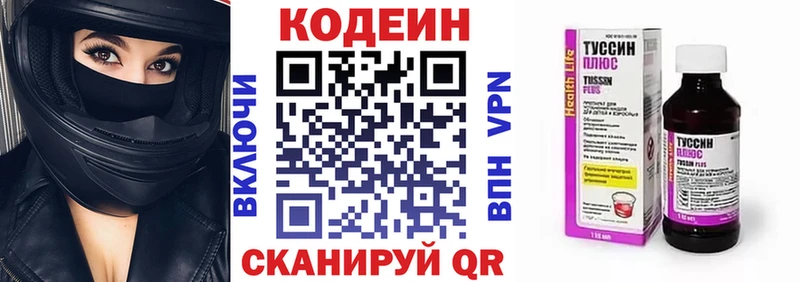 Кодеиновый сироп Lean Purple Drank  Елец 