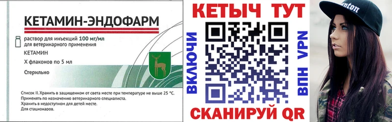 купить   Елец  Кетамин VHQ 