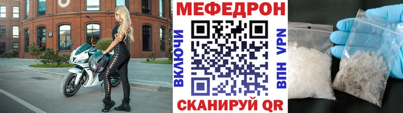 МЯУ-МЯУ 4 MMC  кракен как зайти  Елец  где продают  