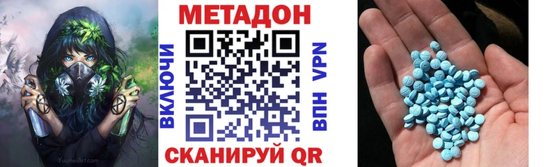Метадон кристалл Елец